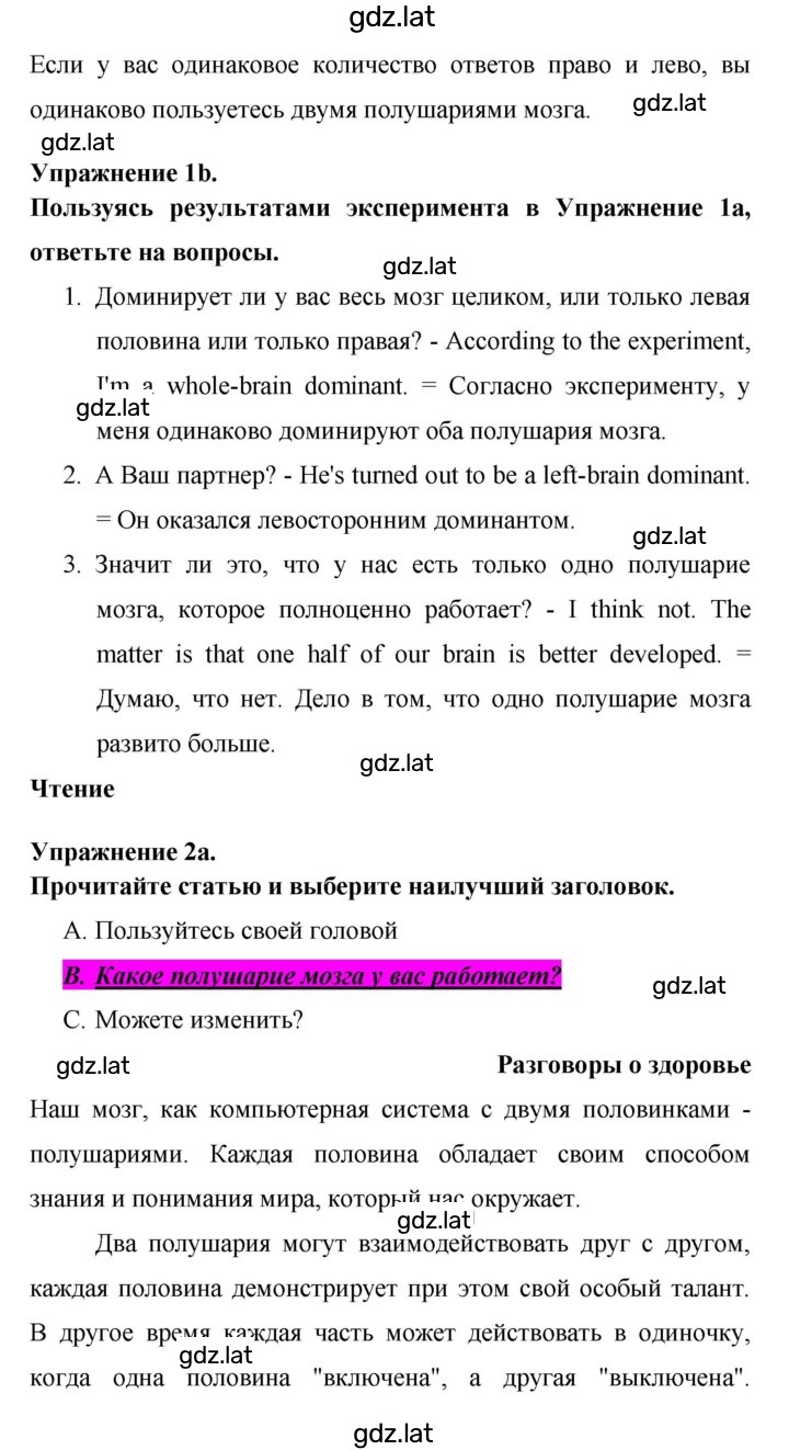 Решение задания № 70 — страница 3