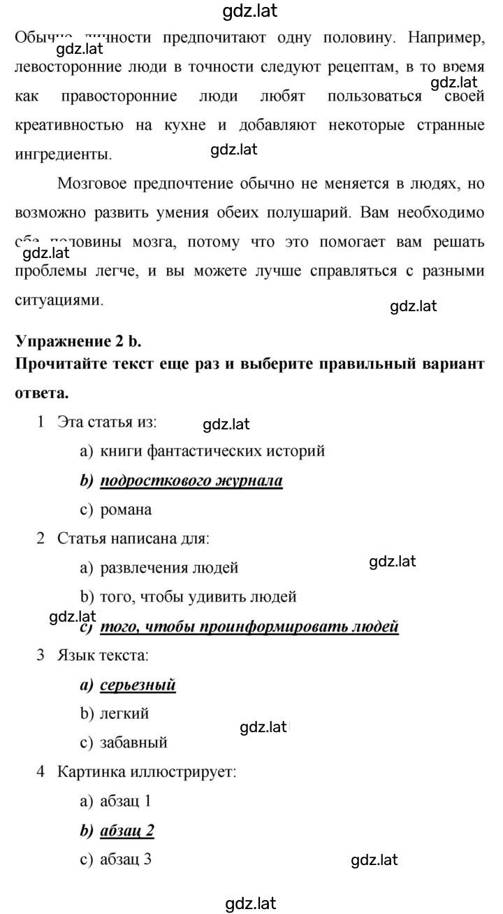 Решение задания № 70 — страница 4