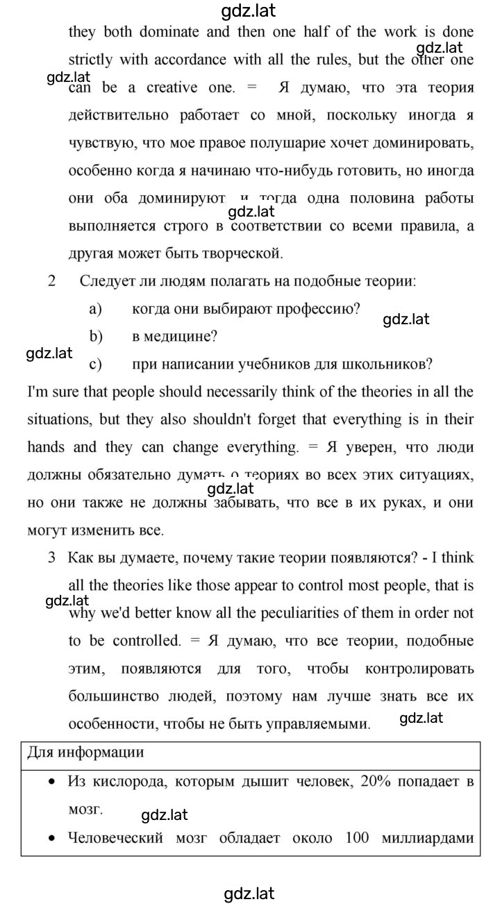 Решение задания № 71 — страница 3