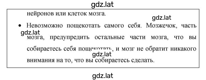 Решение задания № 71 — страница 4