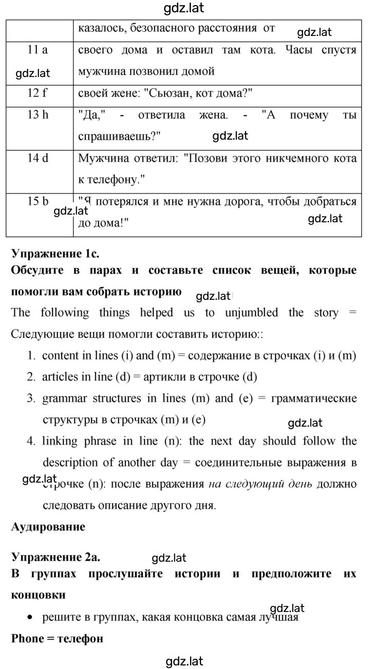 Решение задания № 72 — страница 2