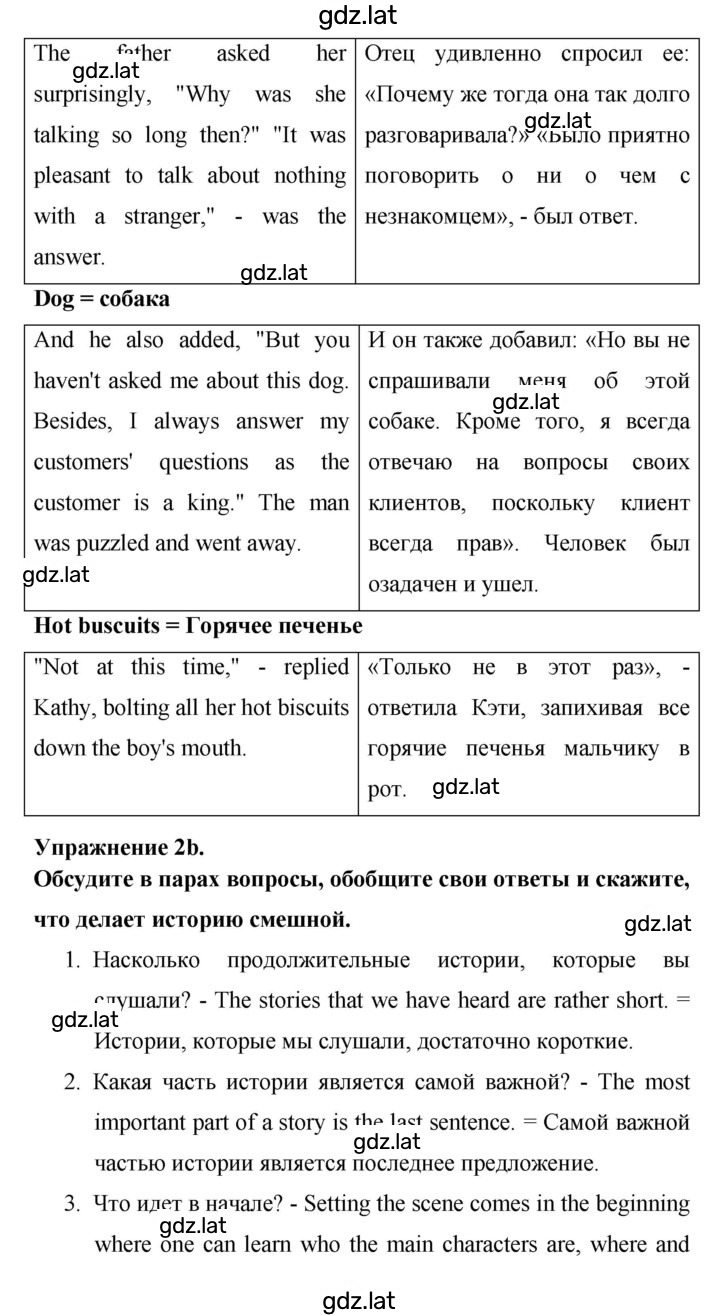 Решение задания № 72 — страница 3