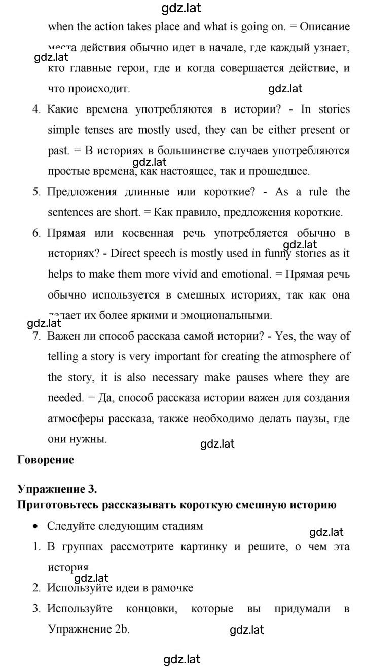 Решение задания № 72 — страница 4