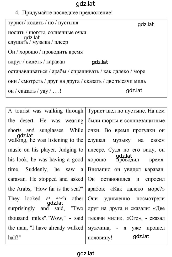 Решение задания № 72 — страница 5