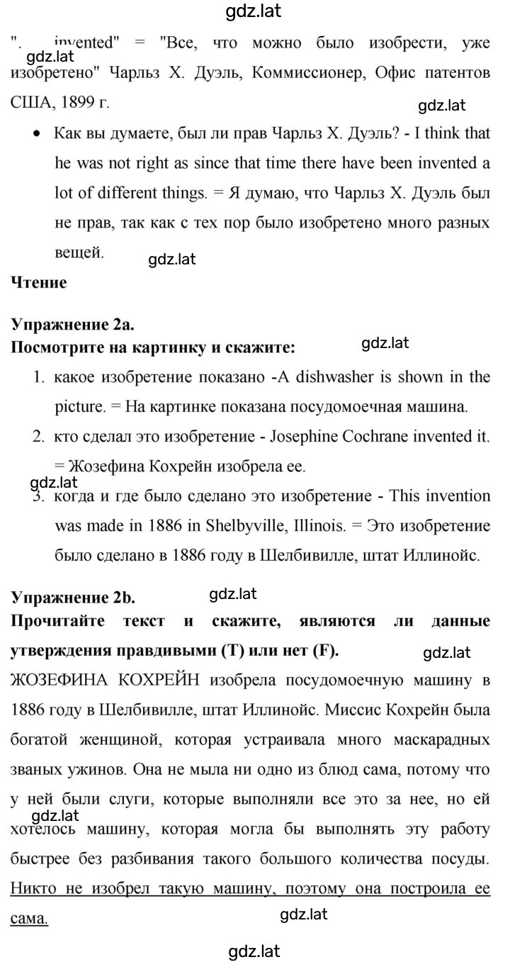 Решение задания № 73 — страница 2