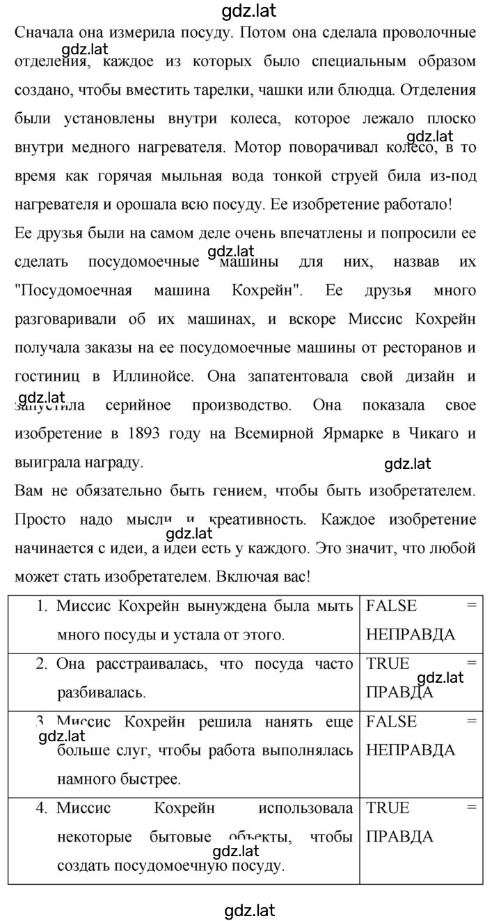 Решение задания № 73 — страница 3