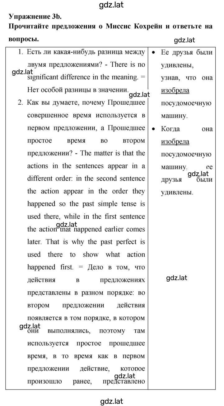 Решение задания № 74 — страница 3