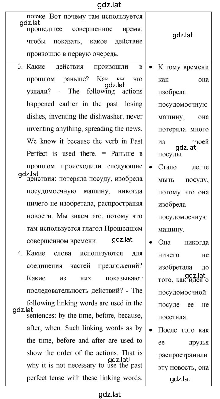 Решение задания № 74 — страница 4