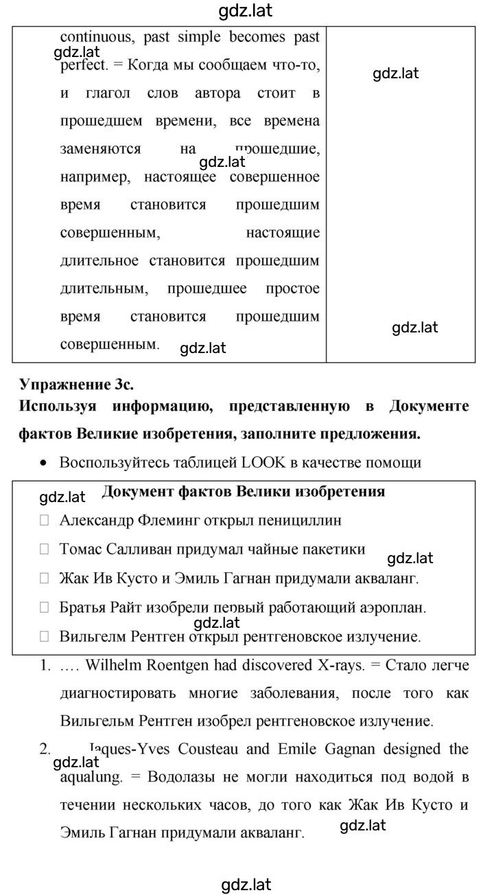 Решение задания № 74 — страница 6