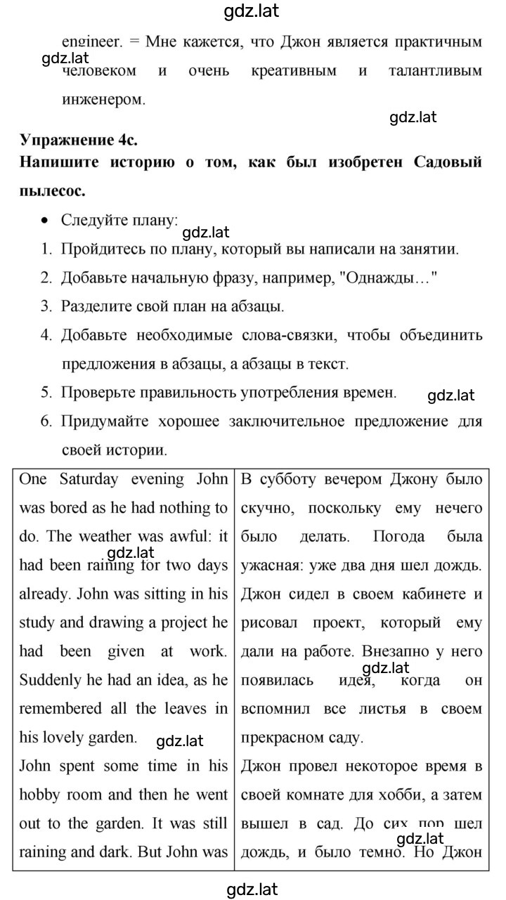 Решение задания № 75 — страница 4