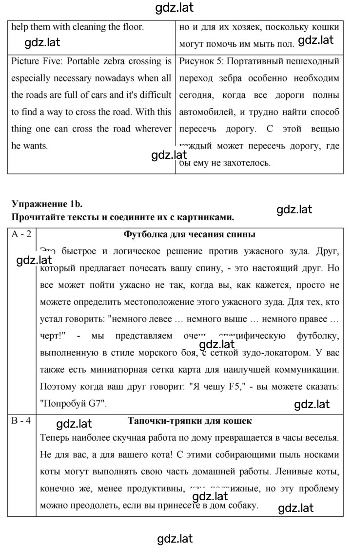 Решение задания № 76 — страница 2