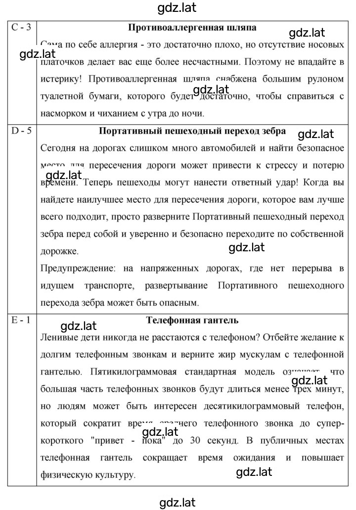 Решение задания № 76 — страница 3