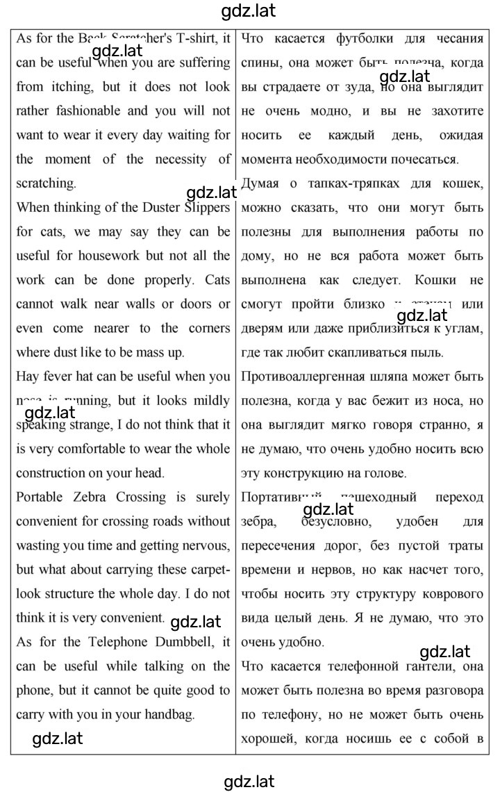 Решение задания № 77 — страница 2