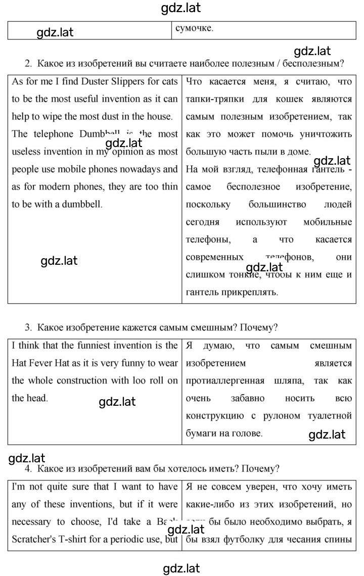 Решение задания № 77 — страница 3