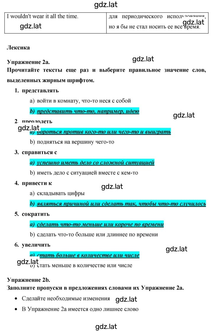 Решение задания № 77 — страница 4