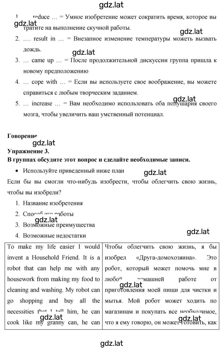 Решение задания № 77 — страница 5