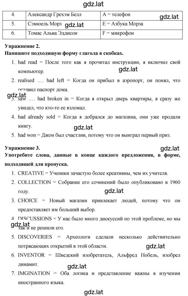 Решение задания № 78 — страница 2