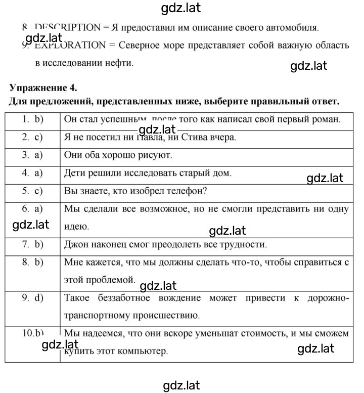 Решение задания № 78 — страница 3