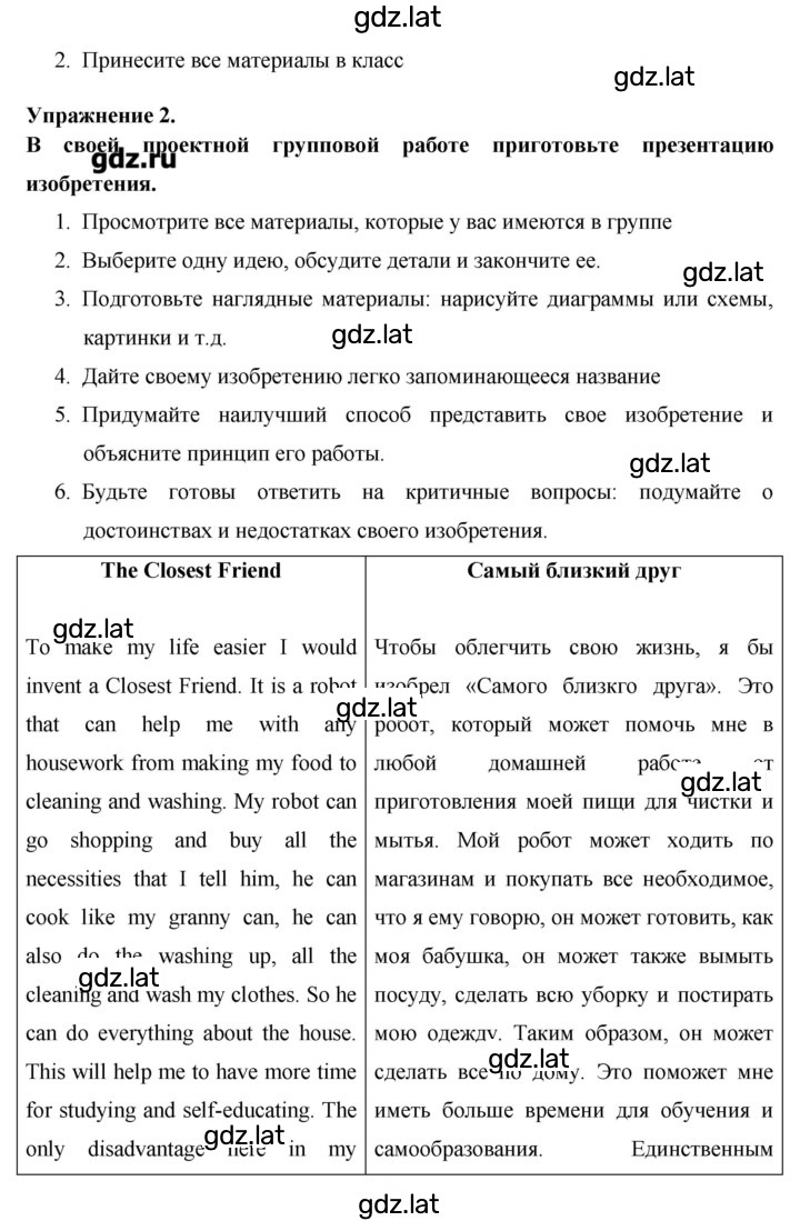 Решение задания № 79 — страница 2