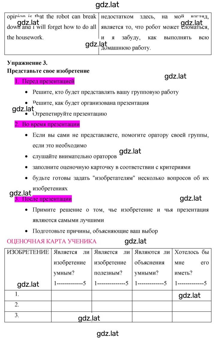 Решение задания № 79 — страница 3