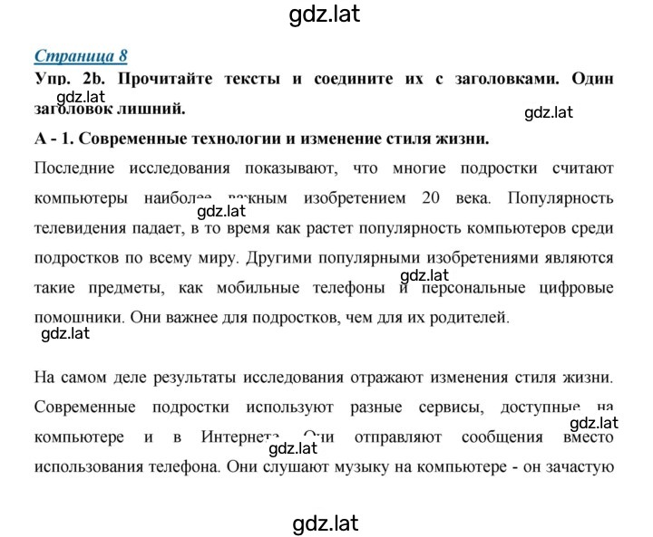 Решение задания № 8 — страница 1