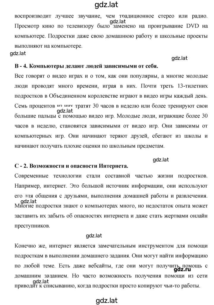 Решение задания № 8 — страница 2
