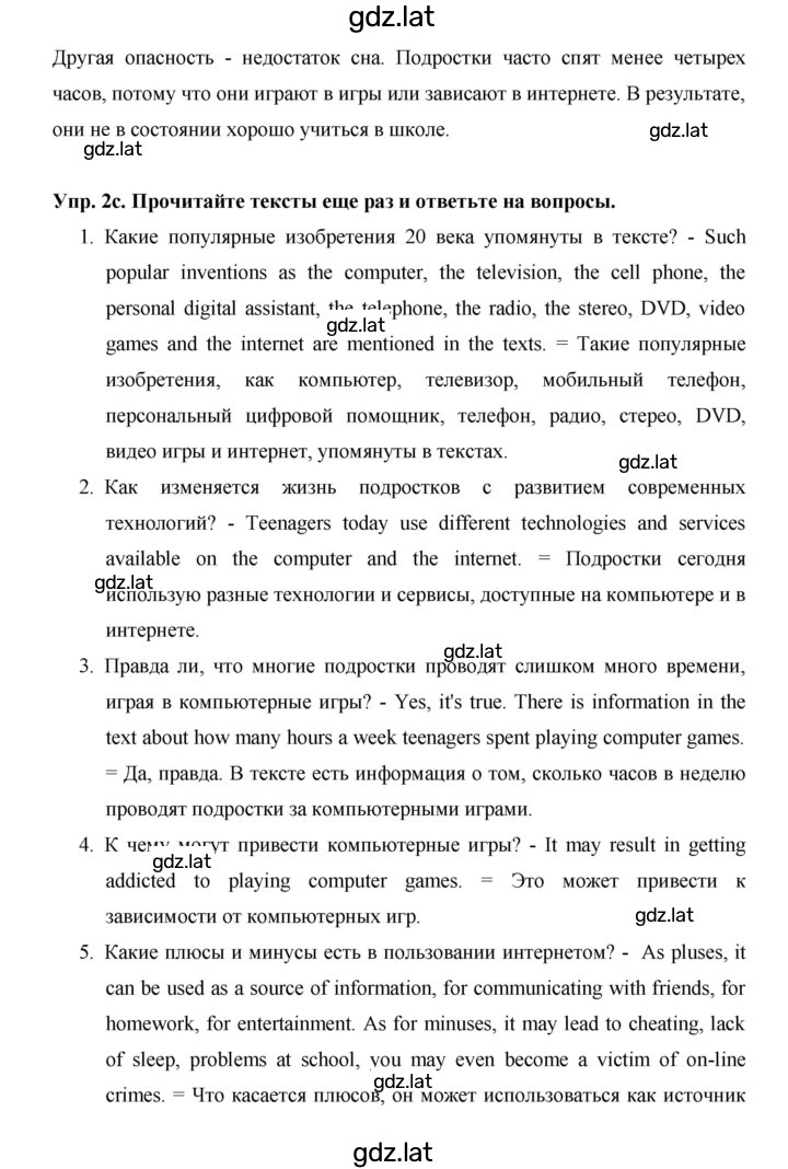 Решение задания № 8 — страница 3