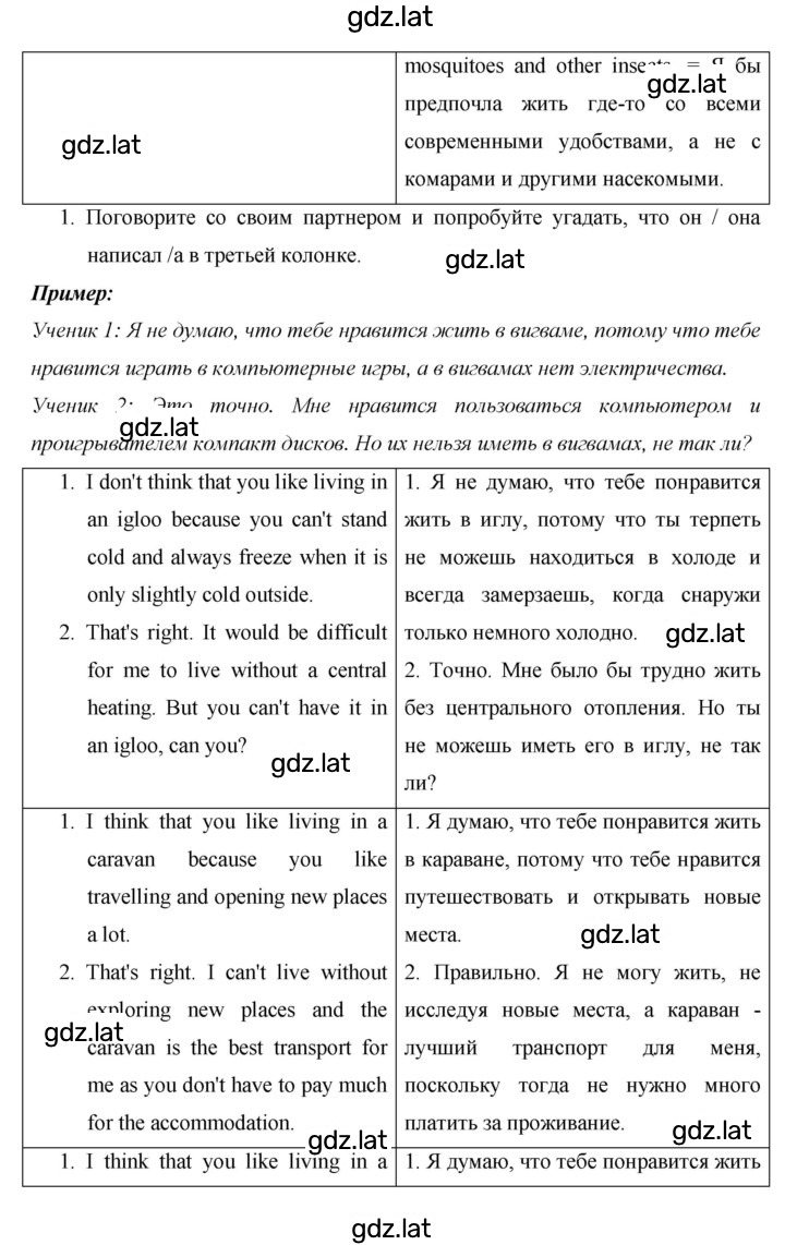 Решение задания № 81 — страница 5