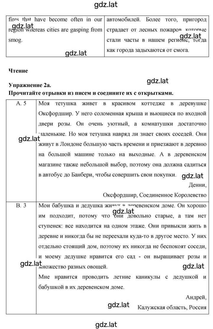 Решение задания № 82 — страница 3