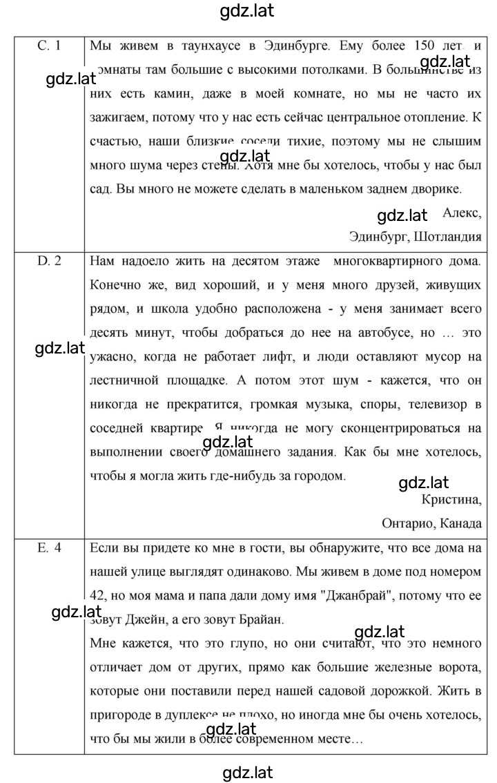 Решение задания № 82 — страница 4