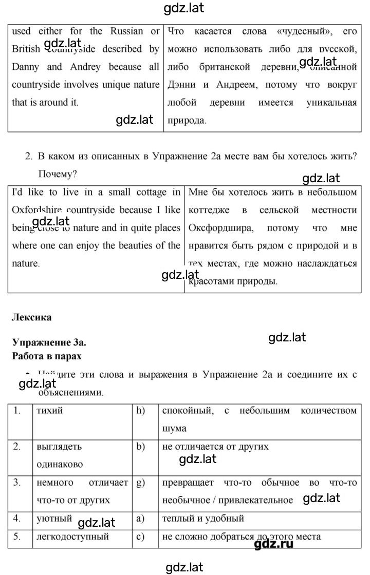 Решение задания № 83 — страница 2