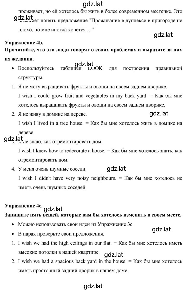 Решение задания № 84 — страница 4
