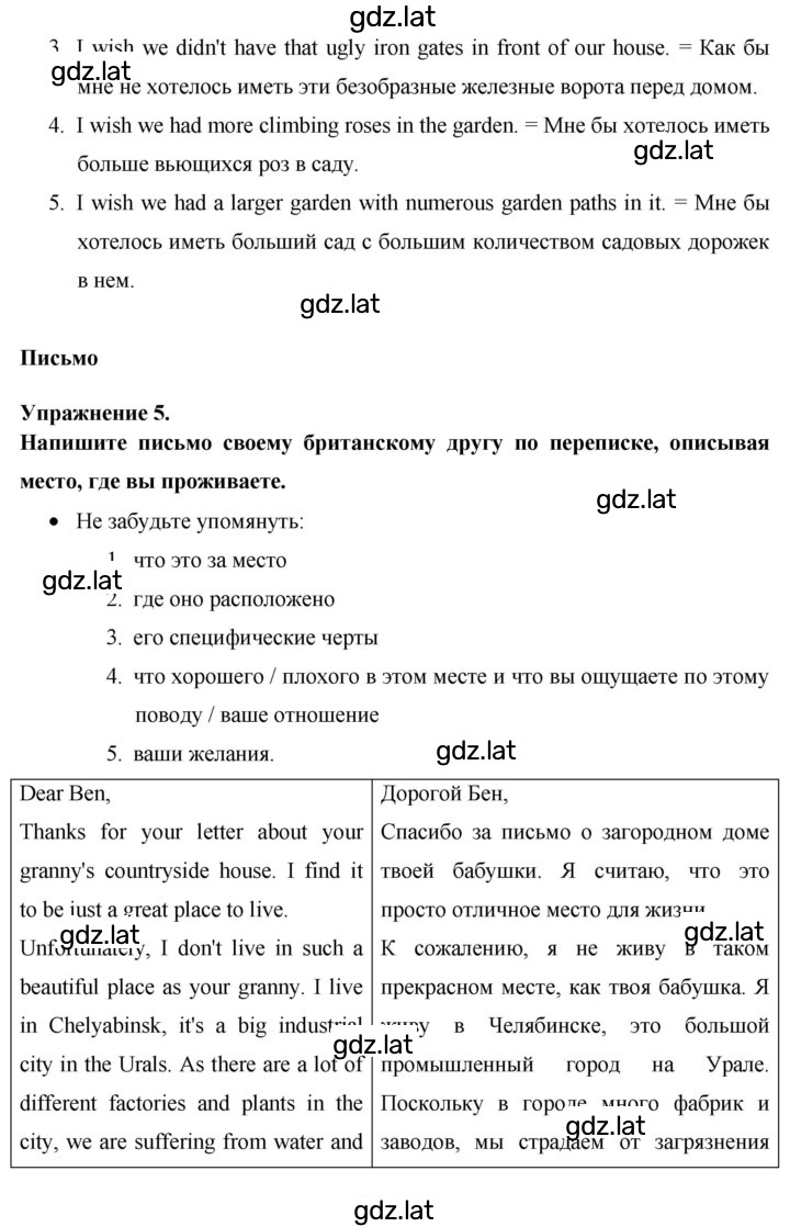 Решение задания № 84 — страница 5