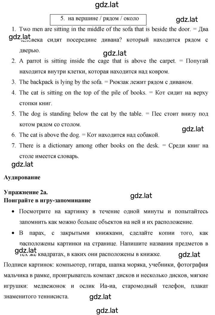 Решение задания № 85 — страница 2