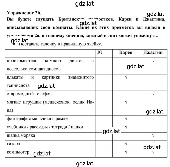 Решение задания № 85 — страница 3