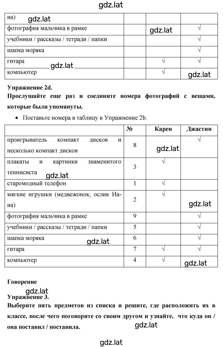 Решение задания № 86 — страница 2