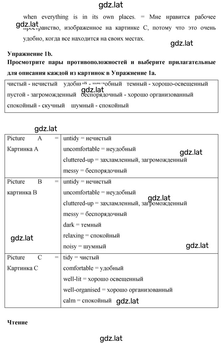 Решение задания № 87 — страница 2