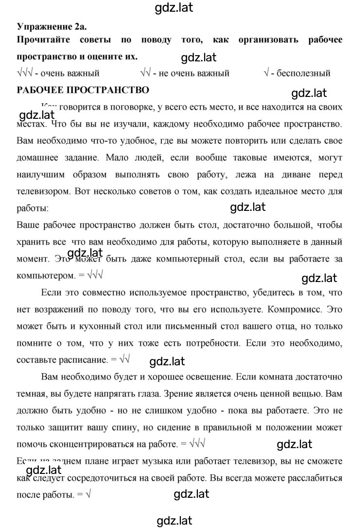 Решение задания № 87 — страница 3
