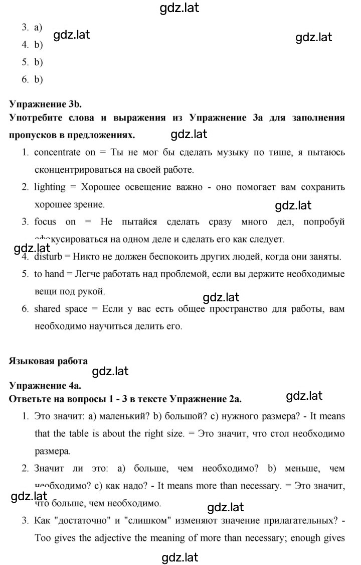 Решение задания № 88 — страница 2