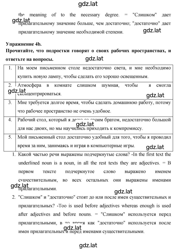 Решение задания № 88 — страница 3