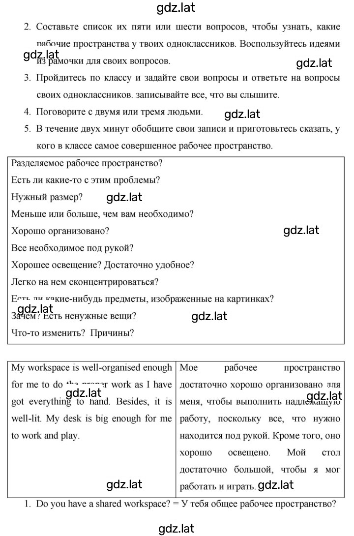 Решение задания № 89 — страница 2