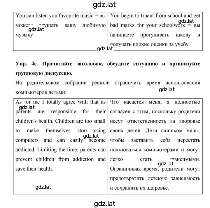 Решение задания № 9 — страница 3