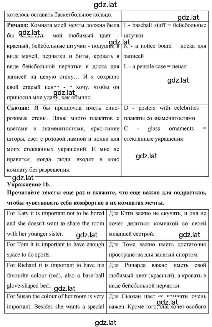 Решение задания № 90 — страница 2