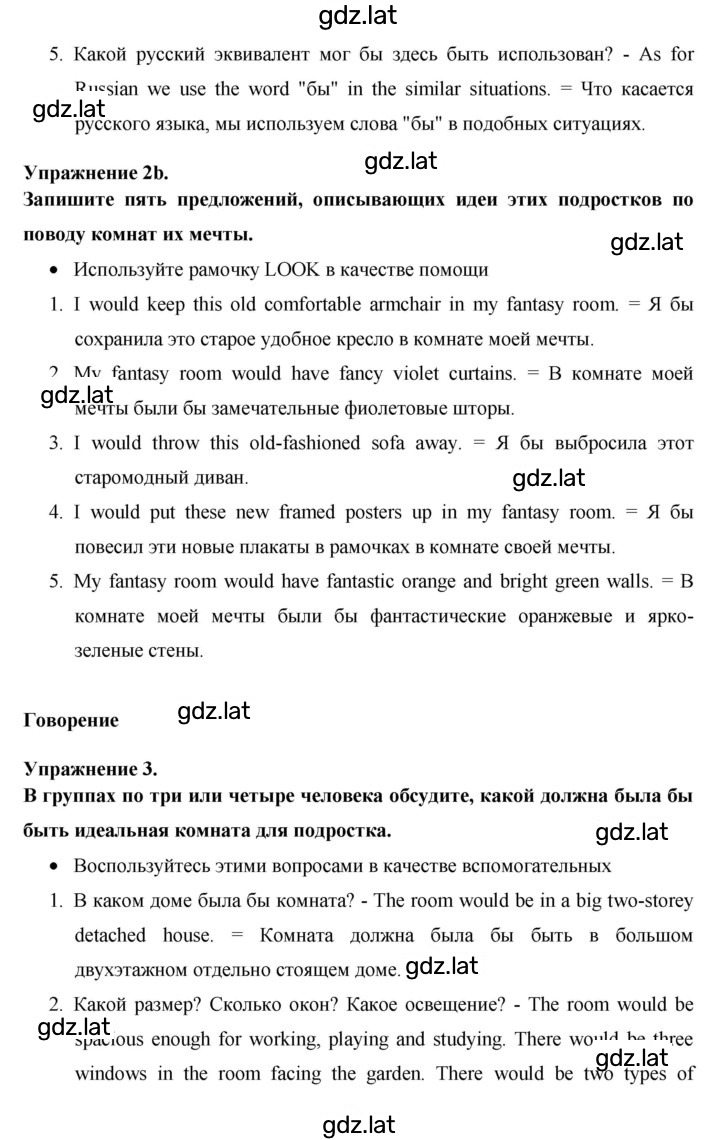Решение задания № 91 — страница 3