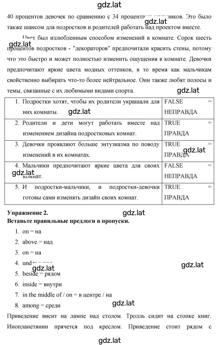 Решение задания № 92 — страница 2