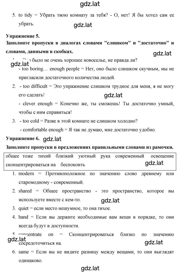 Решение задания № 93 — страница 2