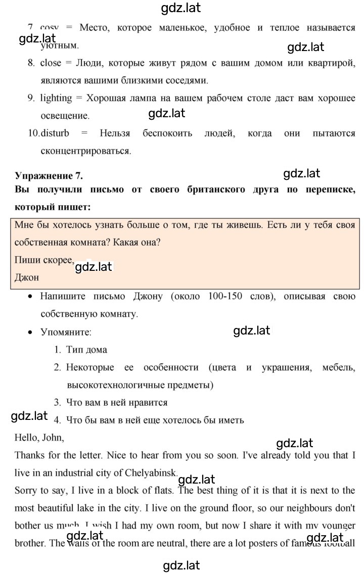 Решение задания № 93 — страница 3