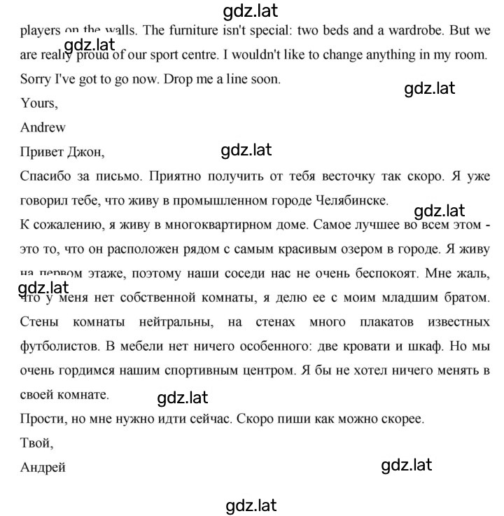 Решение задания № 93 — страница 4