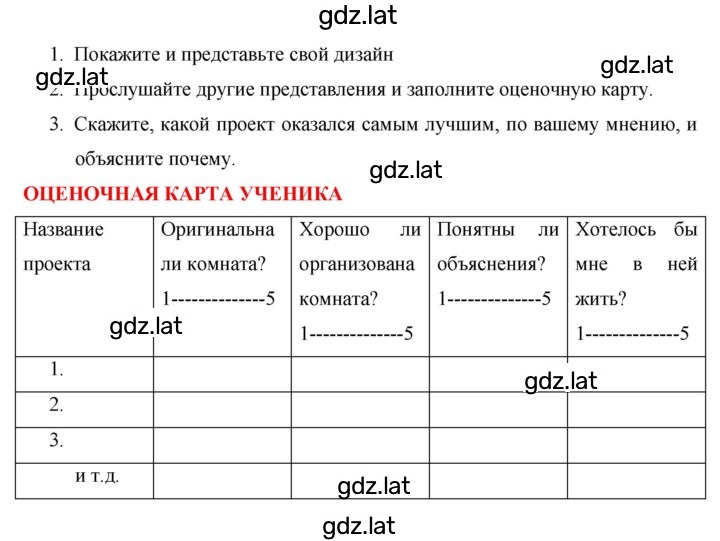 Решение задания № 95 — страница 2