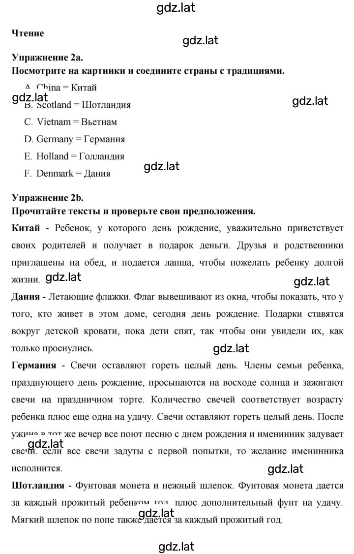Решение задания № 96 — страница 2